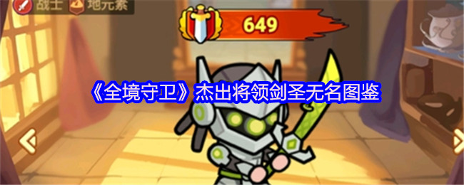ȫܳ콣ʥͼ