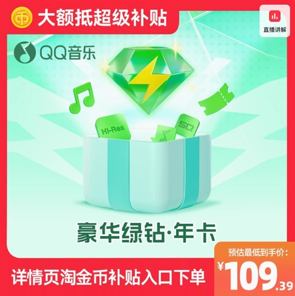 Լ9Ԫ/£QQֺ꿨109.4Ԫٷ