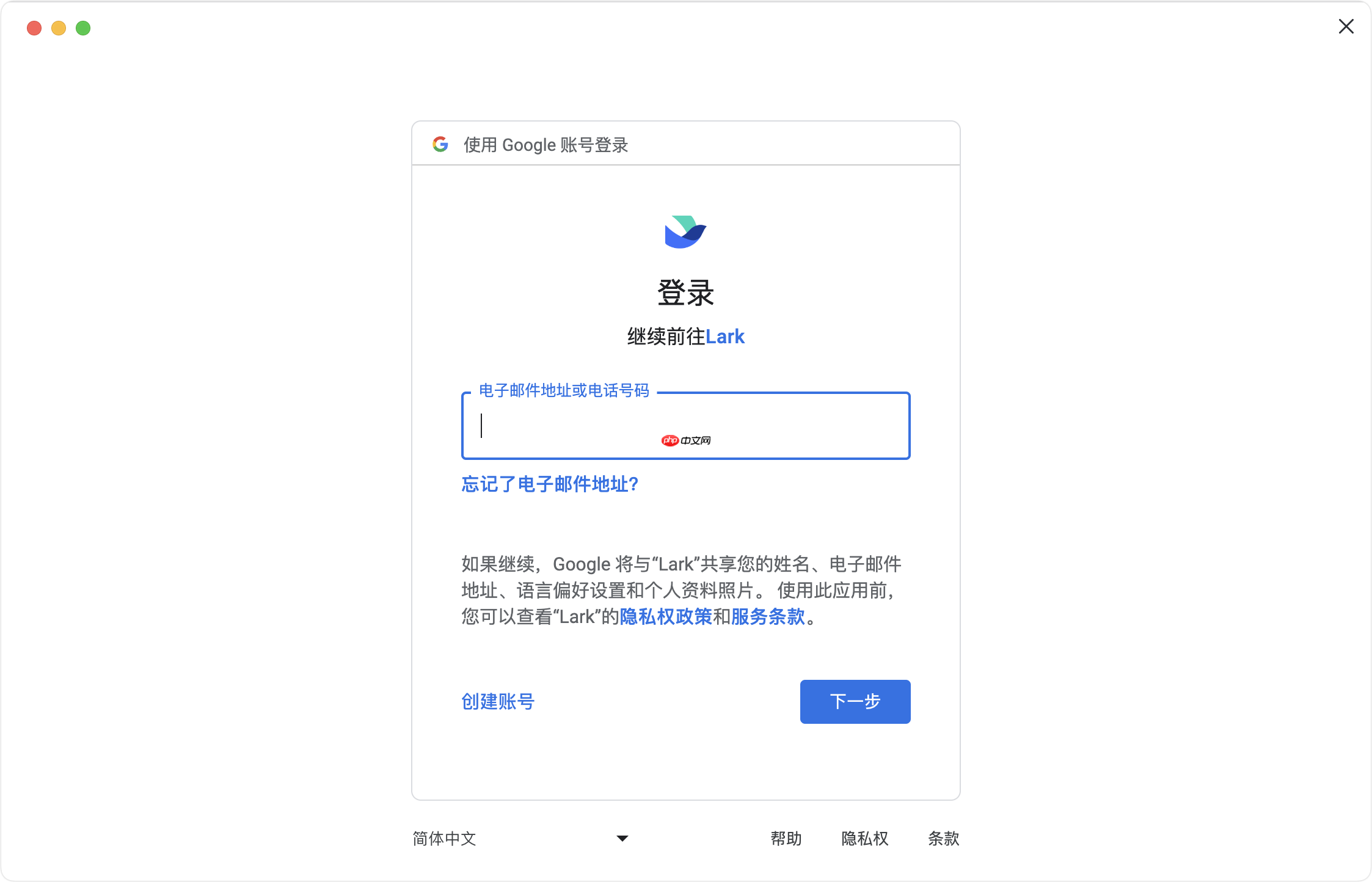 Lark ʹ Google ˺Ż Apple ID ע¼_wishdown.com