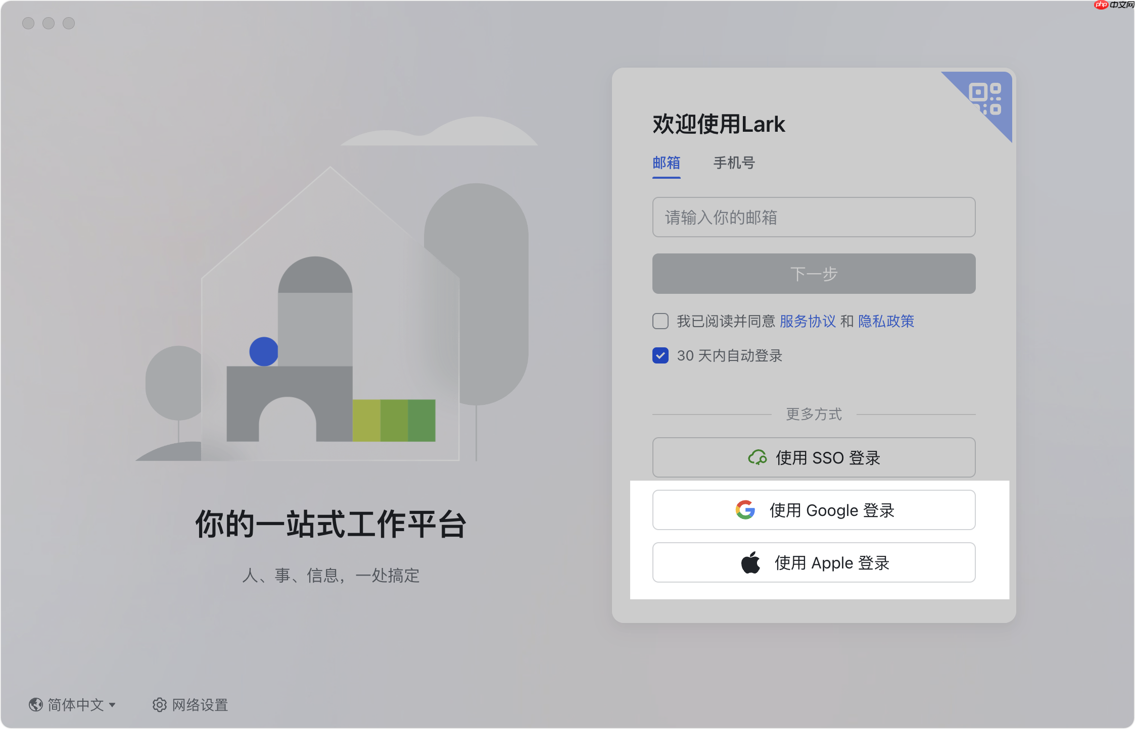 Lark ʹ Google ˺Ż Apple ID ע¼_wishdown.com