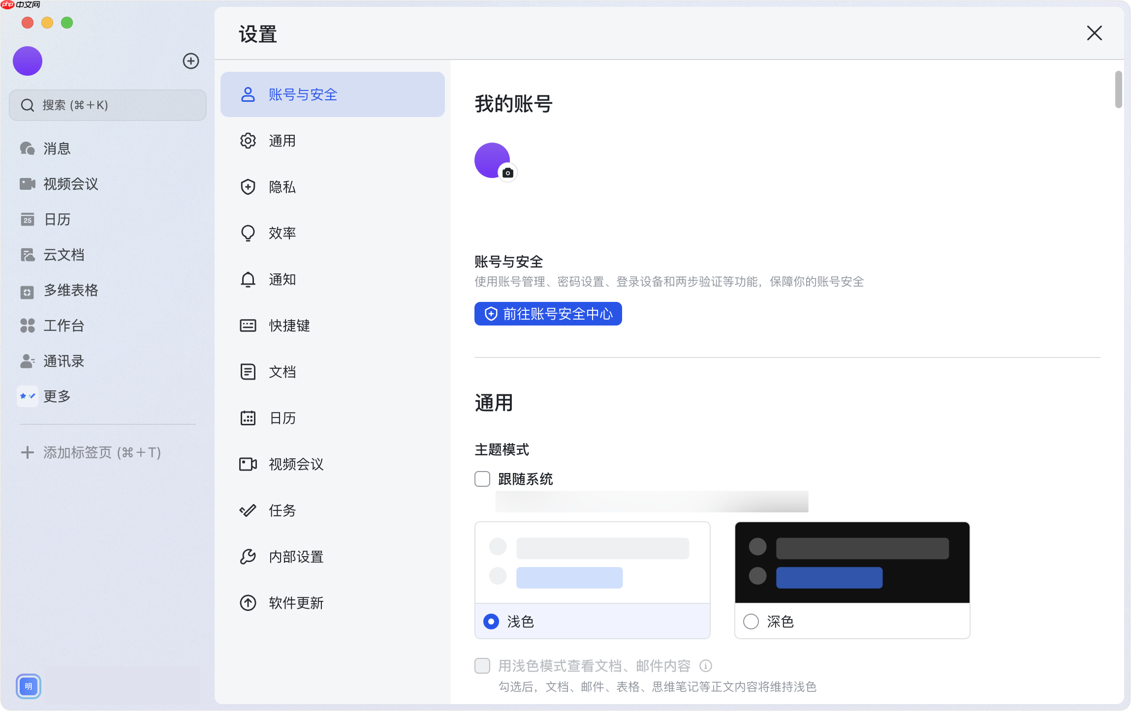 Lark ʹ Google ˺Ż Apple ID ע¼_wishdown.com
