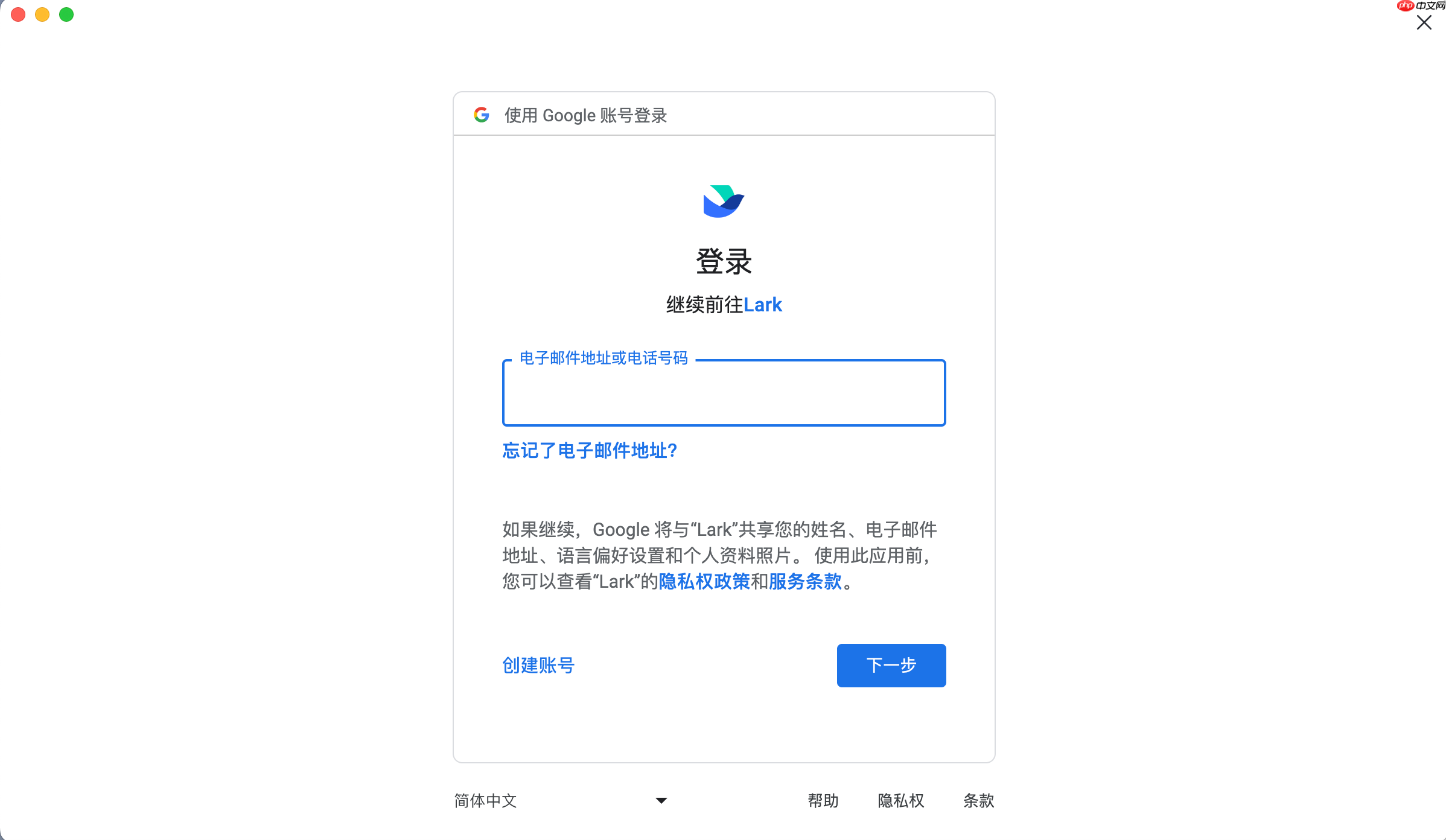 Lark ʹ Google ˺Ż Apple ID ע¼_wishdown.com
