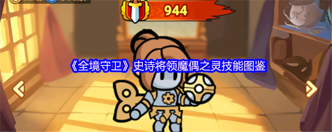 ȫʷʫħż֮鼼ͼ