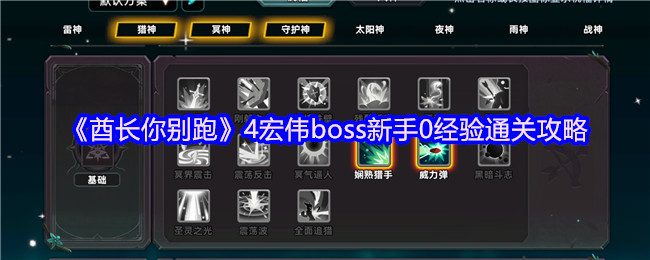 ܡ4ΰboss0ͨع