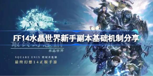 FF14ˮָЩ