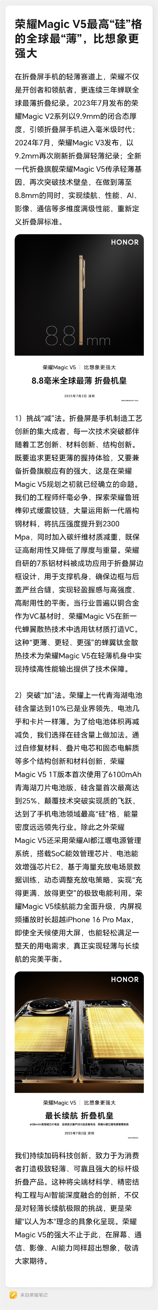 ҫMagic V5׷ȫຣƬ 躬ңң