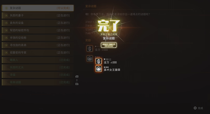 剑星揭见堂第二密码怎么获得-剑星揭见堂第二密码怎么获得方法_wishdown.com 剑星揭见堂第二密码怎么获得-剑星揭见堂第二密码怎么获得方法_wishdown.com