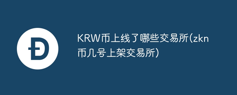 KRW߽һ