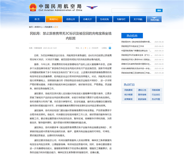 񺽾ֹֽ֪ͨЯ3Cʶٻس籦ں
