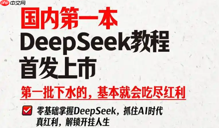 DeepSeekѰ͸ѰʲôǷֵ
