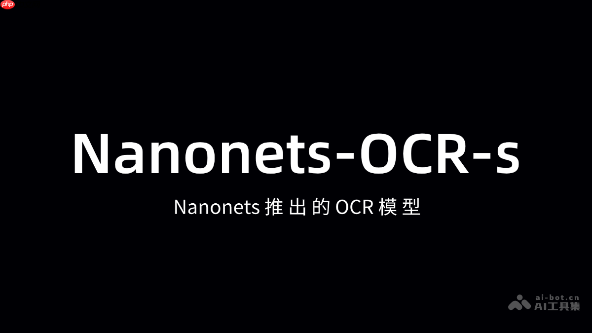 Nanonets-OCR-s NanonetsƳOCRģ