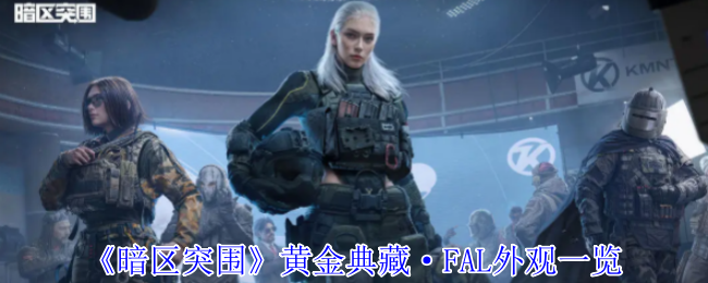 ͻΧƽءFALһ