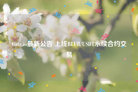 BLUR/USDTԼGate.io