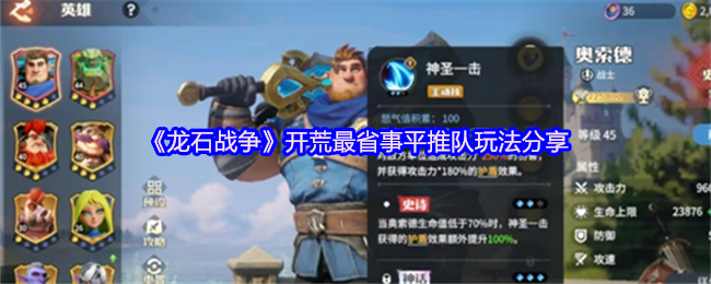 ʯսʡƽƶ淨
