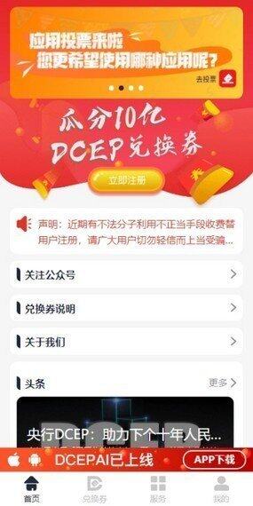 Dcepappأ׿v6.0.6