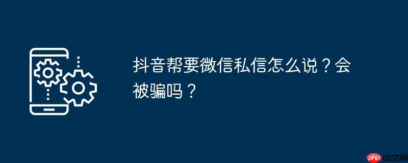 Ҫ΢˽ô˵ᱻƭ