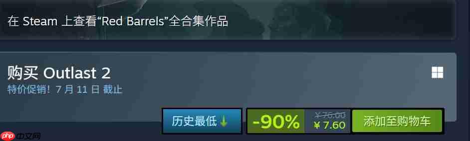 һ˳ƿֲϷ2Steamʷͣһػ7.6Ԫ