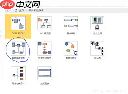 Microsoft Visio̳