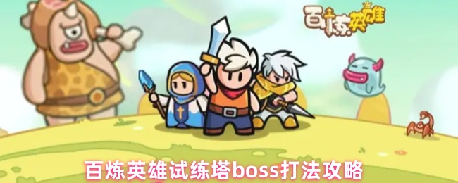 Ӣboss򷨹