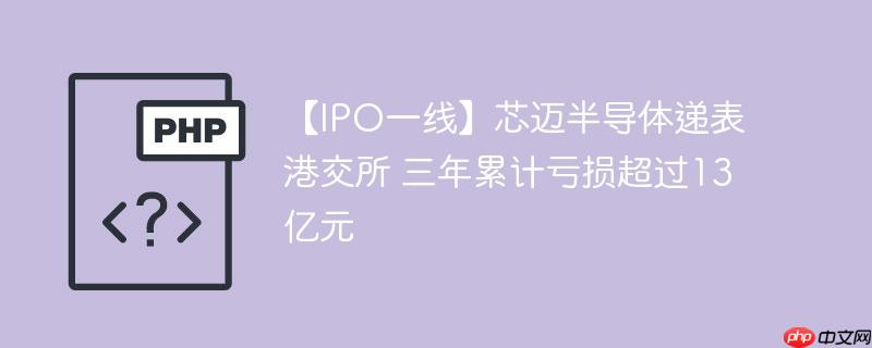 IPOһߡо뵼ݱ۽ ۼƿ𳬹13Ԫ
