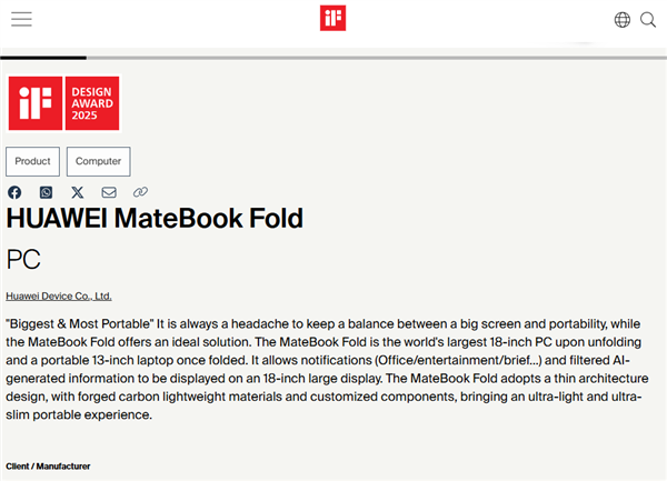 18Ӣȫ󣡻ΪMateBook FoldǷʦն2025 iFƴ