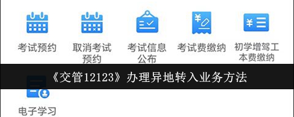 12123תҵ񷽷