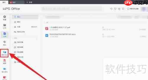 WPS Office湦ʹָ