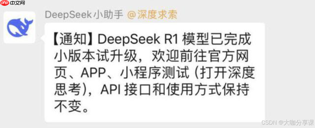DeepSeek R1ģС汾