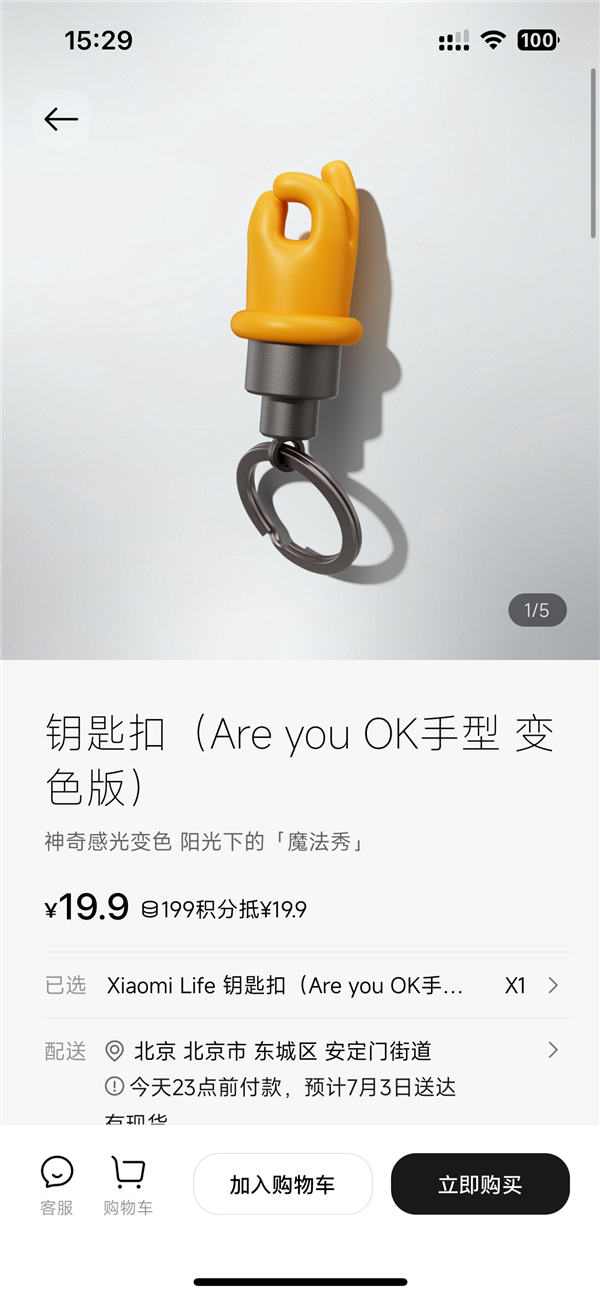 С׷Are you OKԿ׿ 19.9Ԫ ⻹ܱɫ