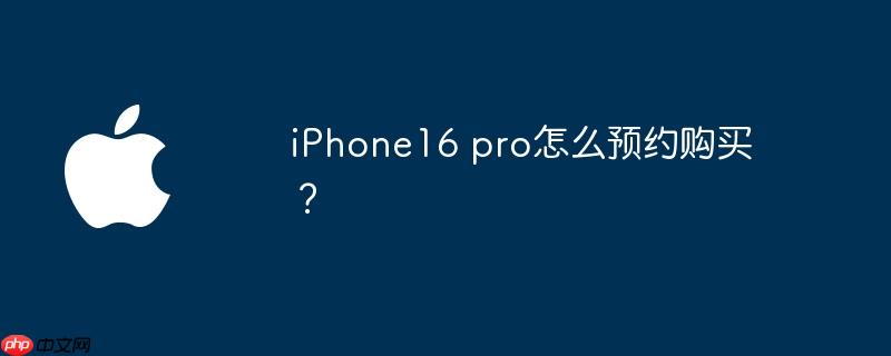 iPhone16 proôԤԼ