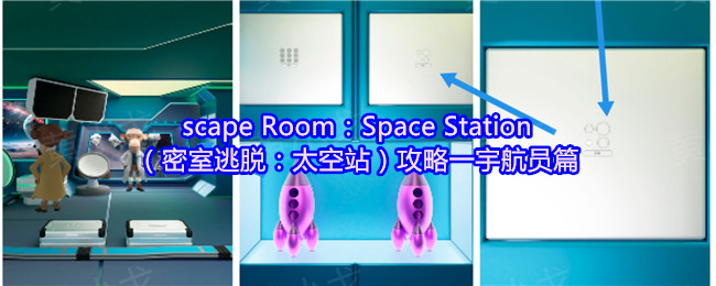 scape RoomSpace Stationѣ̫վһԱƪ