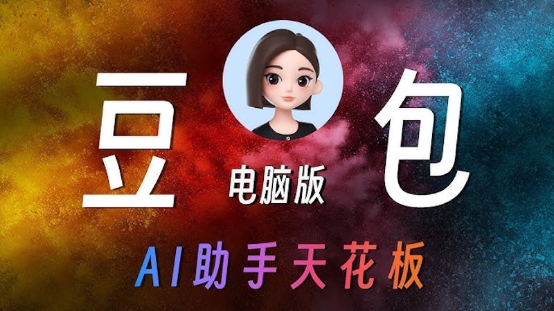 AIʵתд AI¼Զ
