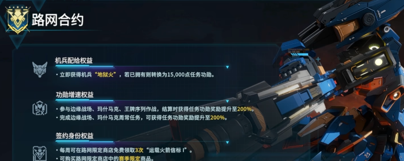 解限机游戏氪金体系怎么样-解限机游戏氪金体系介绍_wishdown.com 解限机游戏氪金体系怎么样-解限机游戏氪金体系介绍_wishdown.com