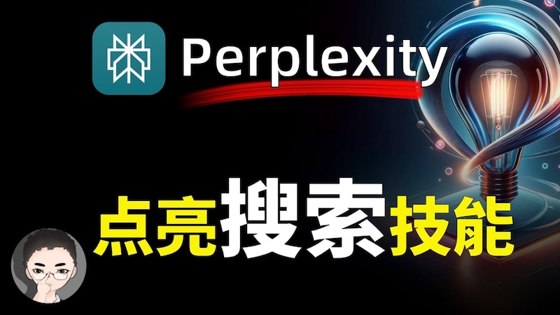 Perplexity AIʵֶĵ Perplexity AIļ