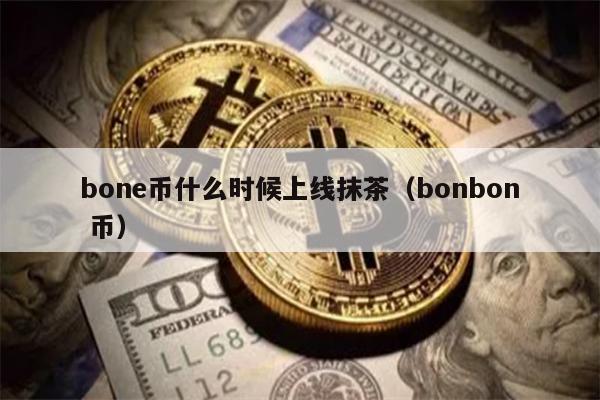 boneĨʱ