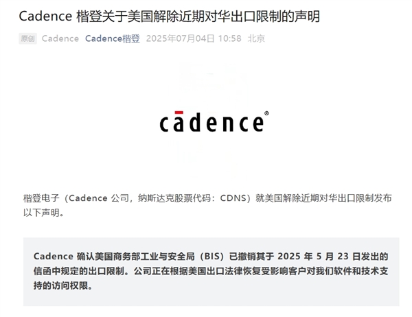 ͷȷϣԻEDAƣCadenceָͻȨ