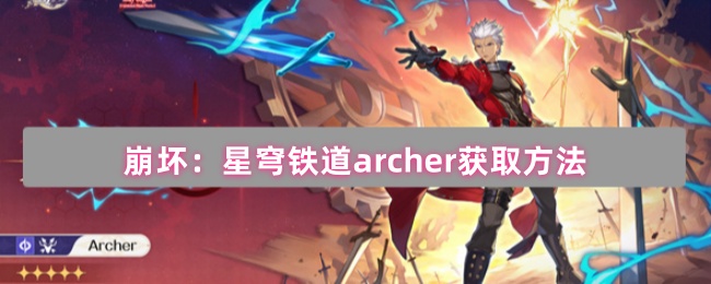 archerȡ