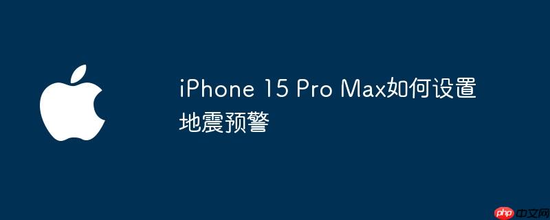 iPhone 15 Pro MaxõԤ