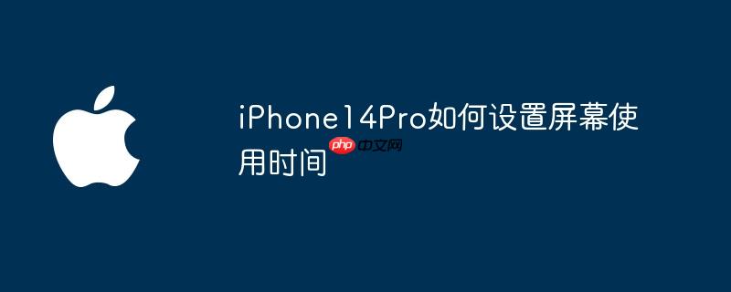 iPhone14ProĻʹʱ