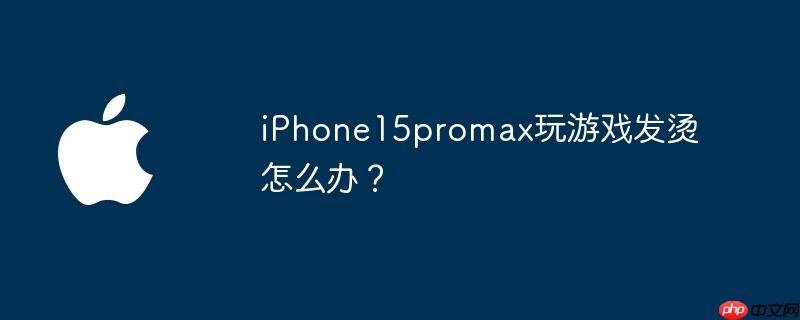 iPhone15promaxϷô죿