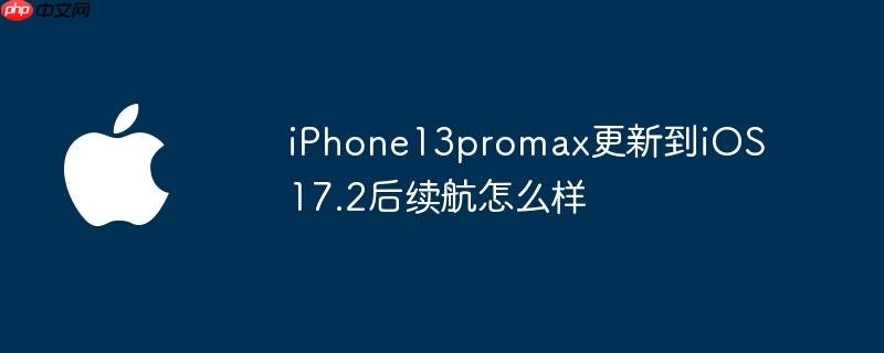 iPhone13promaxµiOS 17.2ô