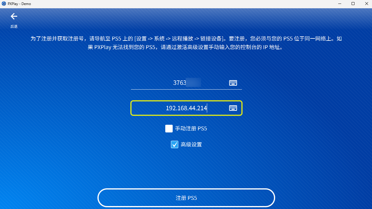 怎么远程游玩死亡搁浅2-远程游玩死亡搁浅2的方法教程_wishdown.com 怎么远程游玩死亡搁浅2-远程游玩死亡搁浅2的方法教程_wishdown.com
