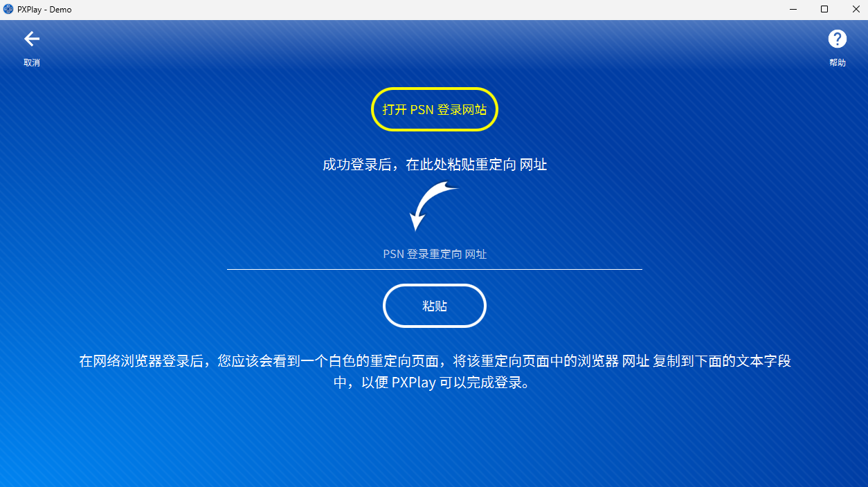 怎么远程游玩死亡搁浅2-远程游玩死亡搁浅2的方法教程_wishdown.com 怎么远程游玩死亡搁浅2-远程游玩死亡搁浅2的方法教程_wishdown.com