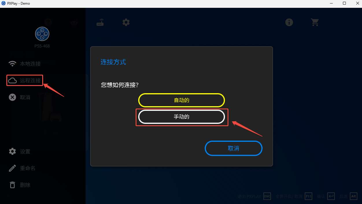 怎么远程游玩死亡搁浅2-远程游玩死亡搁浅2的方法教程_wishdown.com 怎么远程游玩死亡搁浅2-远程游玩死亡搁浅2的方法教程_wishdown.com