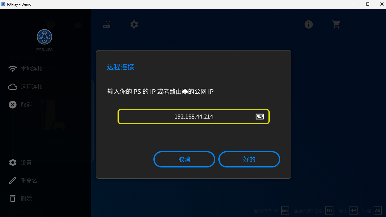 怎么远程游玩死亡搁浅2-远程游玩死亡搁浅2的方法教程_wishdown.com 怎么远程游玩死亡搁浅2-远程游玩死亡搁浅2的方法教程_wishdown.com