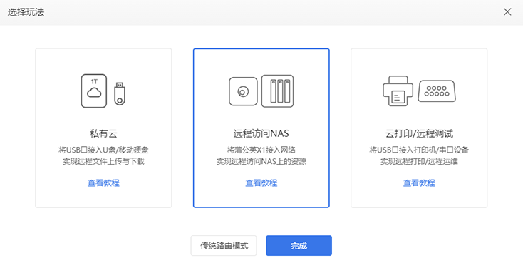 怎么远程游玩死亡搁浅2-远程游玩死亡搁浅2的方法教程_wishdown.com 怎么远程游玩死亡搁浅2-远程游玩死亡搁浅2的方法教程_wishdown.com