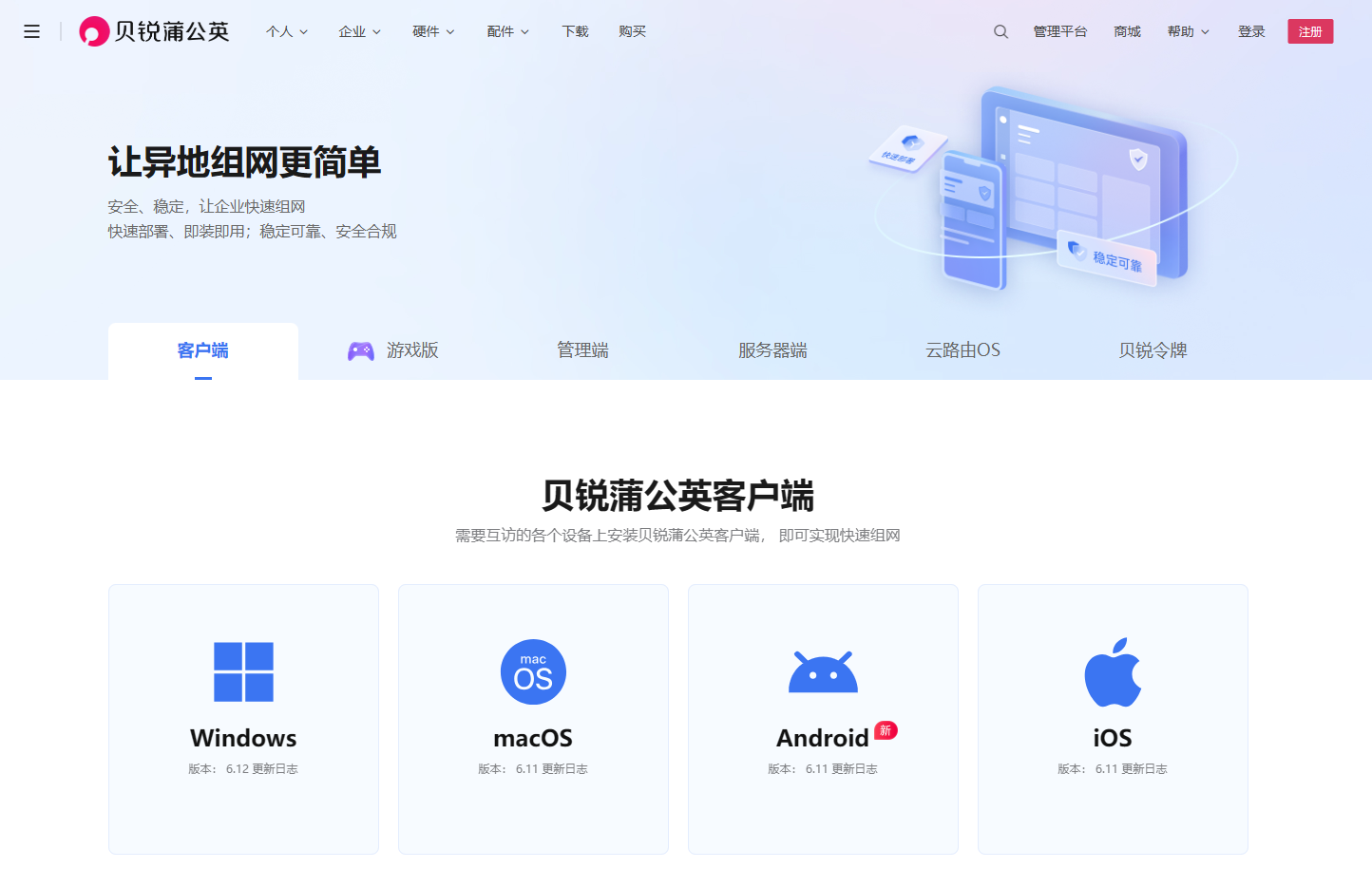 怎么远程游玩死亡搁浅2-远程游玩死亡搁浅2的方法教程_wishdown.com 怎么远程游玩死亡搁浅2-远程游玩死亡搁浅2的方法教程_wishdown.com