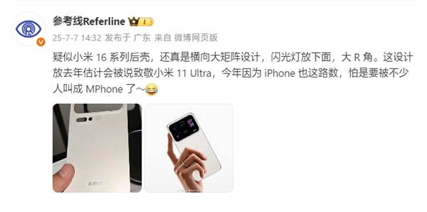 С16ϵкأiPhone 17 Proͬģ
