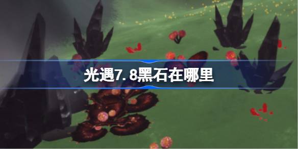 7.8ʯ
