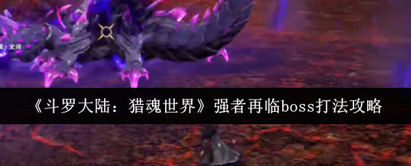 ޴½Ի硷ǿboss򷨹